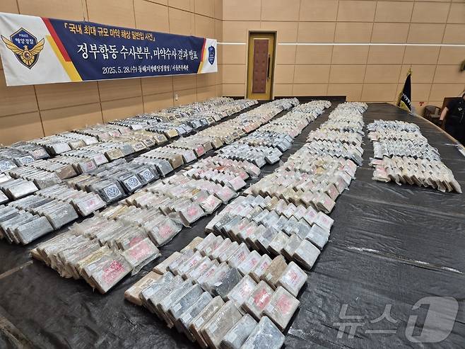 28일 강원도 동해시 동해지방해양경찰청에서 열린 정부합동 수사본부 마약수사 결과 발표 브리핑에서 지난 4월 강릉 옥계항에서 적발된 코카인 블럭 1690개를 비롯한 증거품이 공개되고 있다. 2025.5.28/뉴스1 ⓒ News1 윤왕근 기자