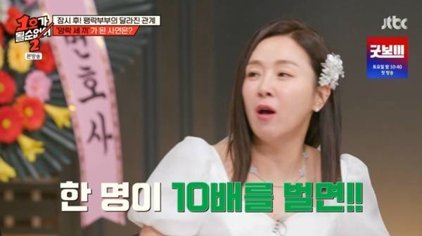 JTBC '1호가 될 순 없어 2' 캡처