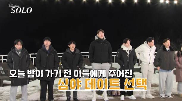 나는솔로 26기 심야 데이트 (사진: ENA, SBS Plus)