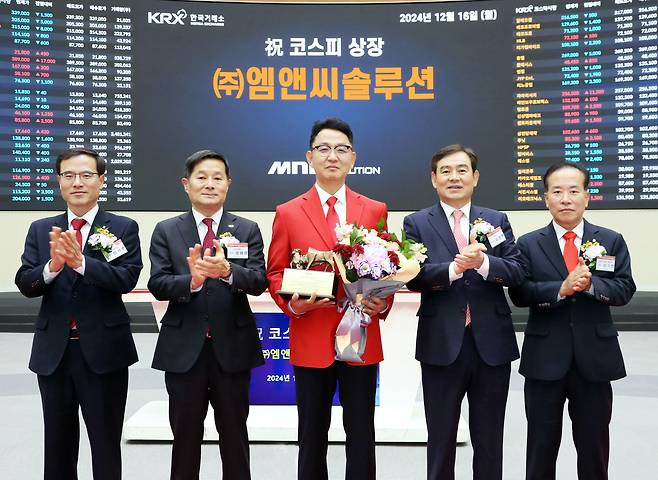 엠앤씨솔루션의 유가증권시장 신규상장기념식./ 한국거래소 제공