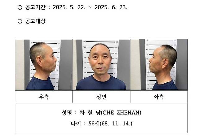 시흥 살인사건의 피의자 차철남 머그샷. ⓒ시흥경찰서