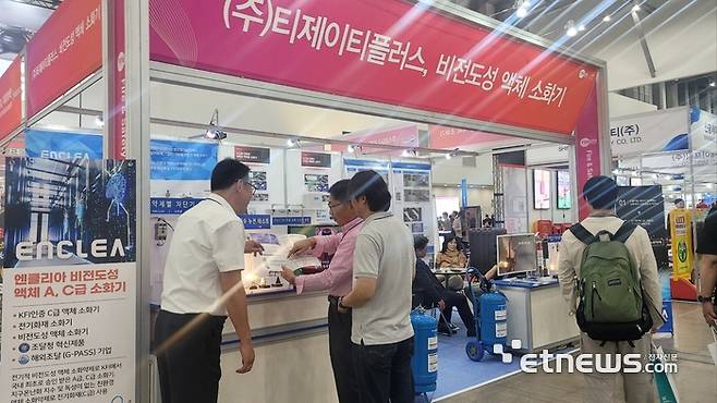 티제이티플러스가  28일 대구 엑스코에서 열린 국제소방안전박람회에서 감전·누전 우려가 없는 비전도성 강화소화액 '엔클리어(ENCLEA)'를 소개했다.