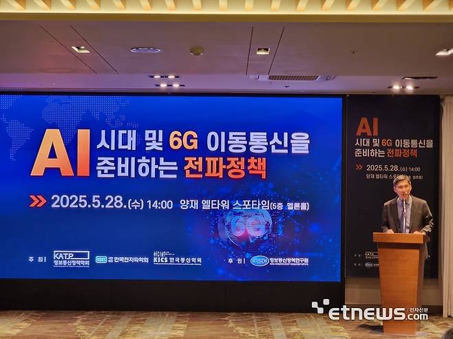 이재성 한국전자파학회 회장(고려대 교수)이 28일 서울시 양재동 엘타워에서 열린 AI시대 및 6G 이동통신을 준비하는 전파정책 세미나에서 인사말을 하고 있다.