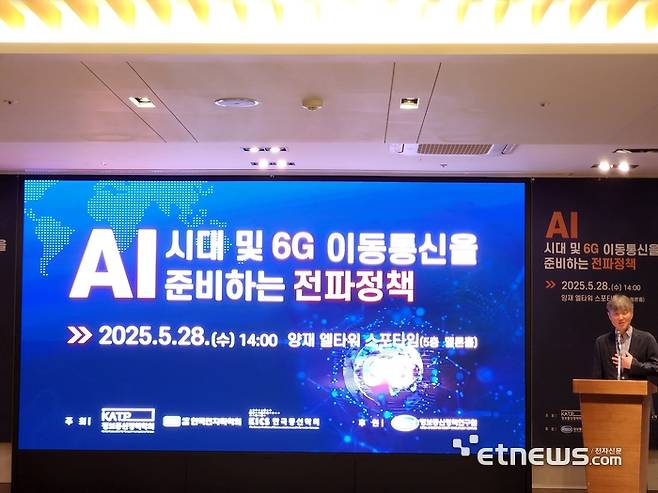 이경원 정보통신정책학회 회장(동국대 교수)이 28일 서울시 양재동 엘타워에서 열린 AI시대 및 6G 이동통신을 준비하는 전파정책 세미나에서 인사말을 하고 있다.