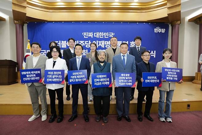 28일 국회의사당 소회의실에서 열린 이재명 더불어민주당 대선후보 직속 국민대통합위원회 세대융합성장본부를 출범식에서 참석자들이 기념촬영했다. 사진출처 : 세대융합성장본부