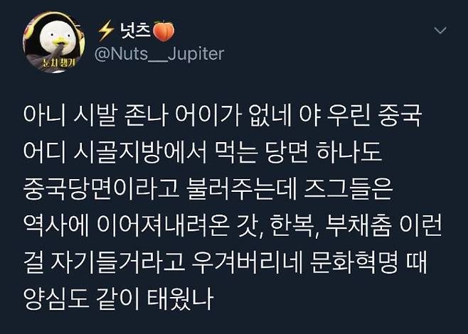 중국인 : 문화 도둑 한국놈들jpg 중국인 : 문화 도둑 한국놈들.jpg 중국인 : 문화 도둑 한국놈들.jpg 중국인 : 문화 도둑 한국놈들.jpg