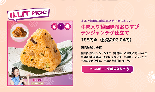 스크린샷 2025-05-28 오전 5.45.24.png 일본 세븐일레븐에서 파는 한국추천맛집 메뉴