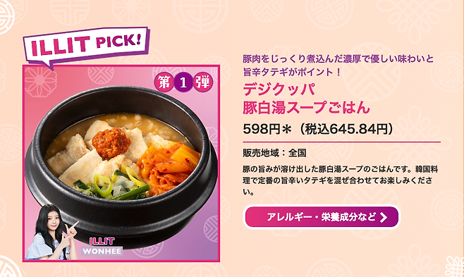 스크린샷 2025-05-28 오전 5.45.32.png 일본 세븐일레븐에서 파는 한국추천맛집 메뉴