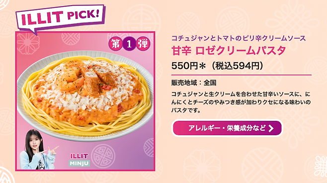 스크린샷 2025-05-28 오전 5.46.05.png 일본 세븐일레븐에서 파는 한국추천맛집 메뉴