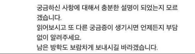 두고두고 회자되는 유한락스 초등학생 질문과 해당 답변.