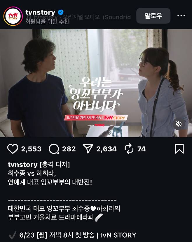 Tvn에서 런칭하는 프로그램
