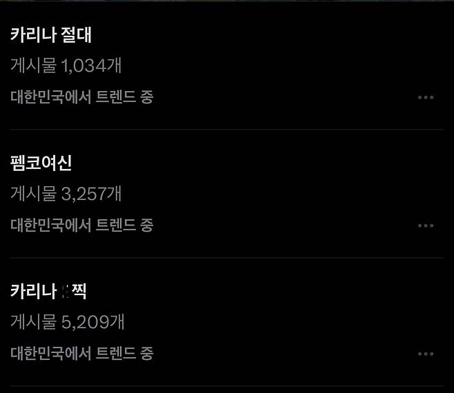 IMG_7286.jpeg 현시각 X(트위터) 실트