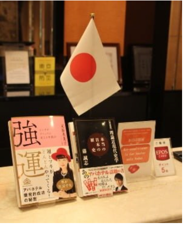 일본 호텔의 신념마저 무너뜨리는 돈의 힘