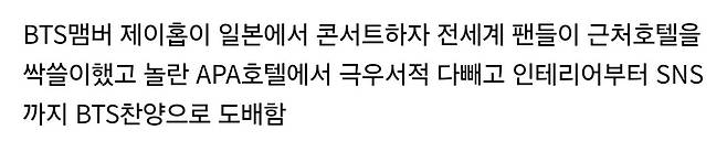 일본 호텔의 신념마저 무너뜨리는 돈의 힘