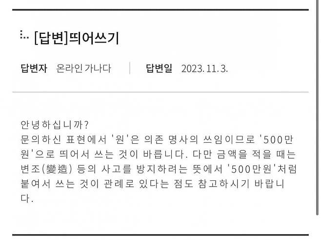 1748425929.jpg 올바르게 쓰는 500만 원