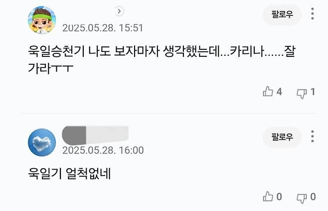 카리나 의상 또다시 논란