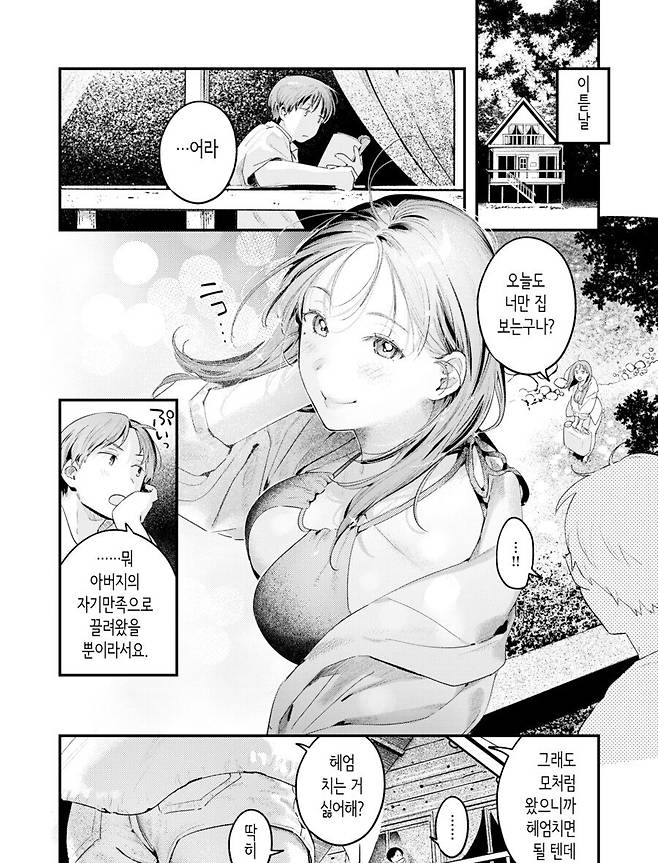 2025_05_19715484303121a4c.png.ren.jpg 가족여행 숙소에서 만난 누나와 함께.manhwa