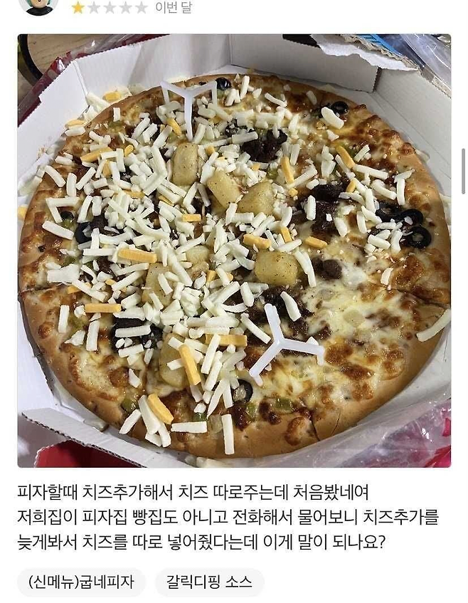image.png 치즈 추가한 배달피자
