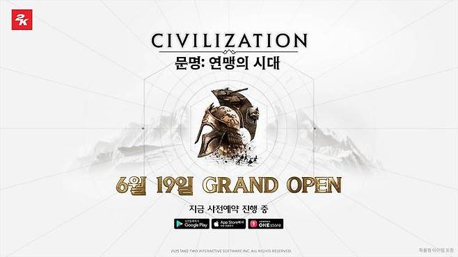 ‘문명 연맹의 시대’