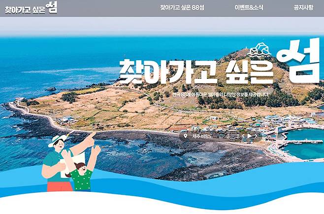 찾아가고 싶은 섬 누리집 첫 화면