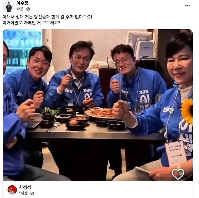 이수정 국민의힘 수원정 당협위원장 페이스북 갈무리