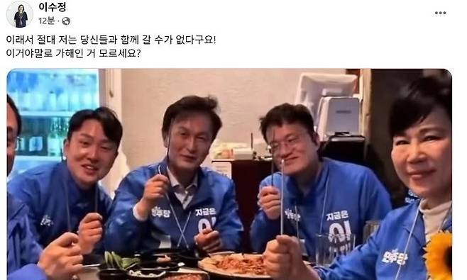이수정 국민의힘 수원정 당협위원장 페이스북 갈무리