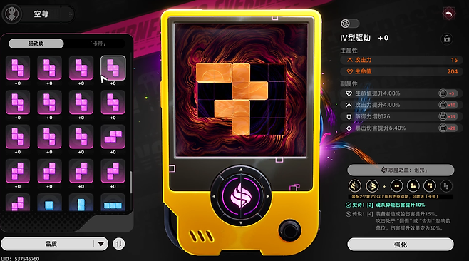 ▲ 강화 옵션을 미리 볼 수 있었던 이환 1차 CBT, 그간 전통(?)인 유물 시스템을 앞으로 어떤 식으로 완화할까?