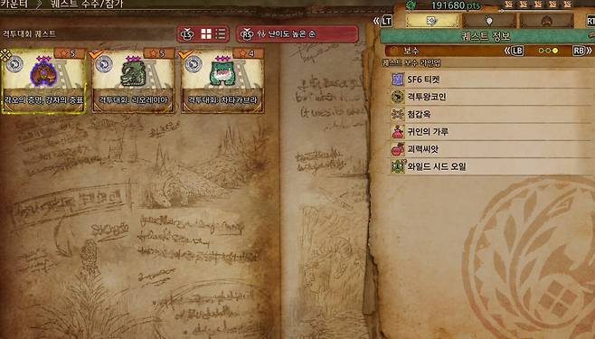 ▲ 격투대회를 통해 고우키 기술을 써보며 SF6 티켓을 파밍하자