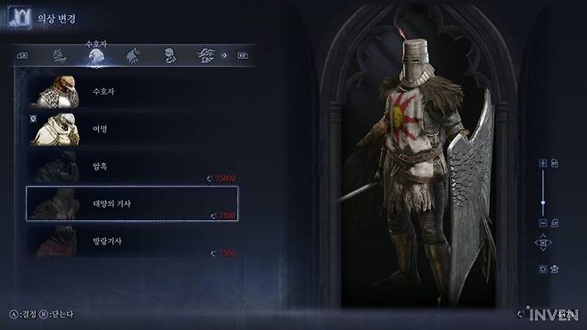 ▲ 게임의 끝은 룩덕이라는 말도 있지 않던가. 추후 더 많은 의상이 추가되길 바란다