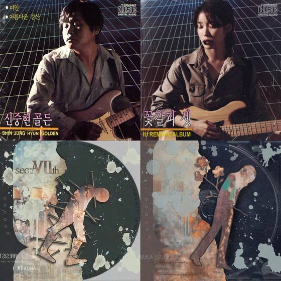 아이유가 오마주한 원곡자의 앨범 자켓. 위부터 신중현, 서태지. 사진 이담엔터테인먼트