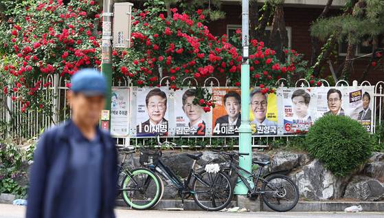 지난 26일 서울 마포구 성산동 한 아파트 울타리 아래 제21대 대통령 선거 후보자들의 선거 벽보가 붙어있다. 김종호 기자