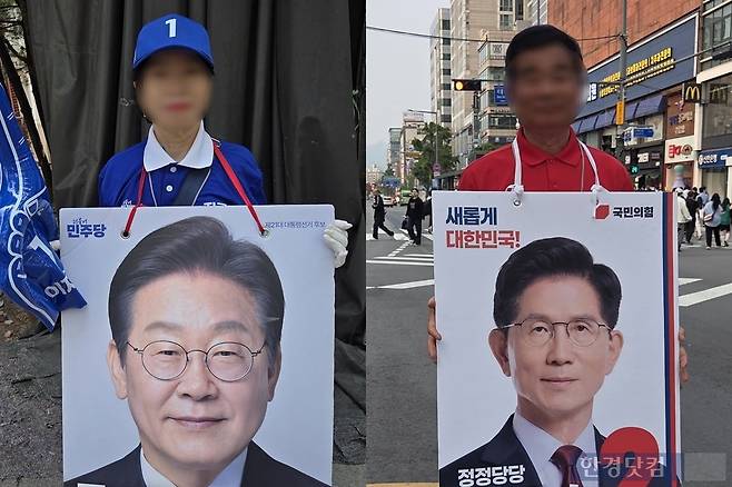 27일 오전 서울 종로구 동묘앞역 10번 출구 인근에서 종로 거점 유세에 나선 더불어민주당 선거사무원 이상례 씨(왼쪽)와 이날 오후 강북구 수유역 사거리에서 퇴근길 유세에 나선 국민의힘 선거사무원 김 모씨(오른쪽). /사진=이민형 기자