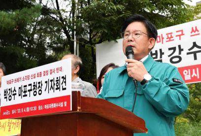 박강수 마포구청장. 마포구 제공