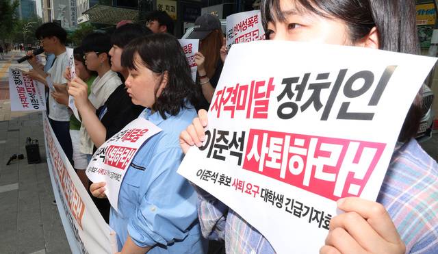 2030청년정치공동체 청년하다 등 3개 청년단체가 28일 서울 여의도 개혁신당 당사 앞에서 ‘자격미달 정치인 이준석 사퇴하라’ 등의 피켓을 들고 있다. 이들은 “혐오를 대표하는 이준석을 대선 후보로서 인정할 수 없다”고 규탄했다. 연합뉴스