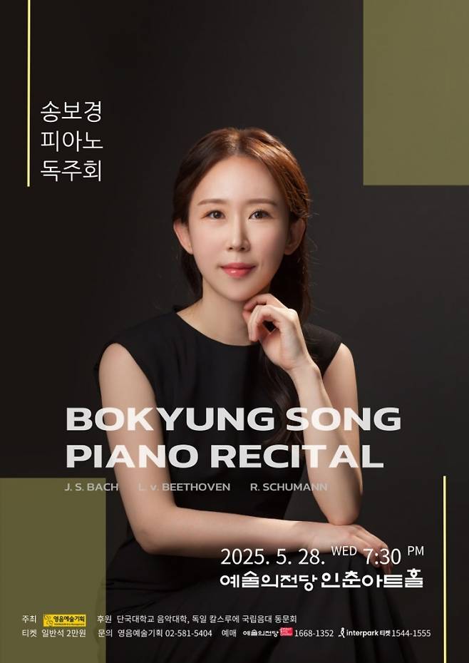 /사진제공=영음예술기획