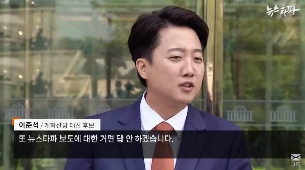 ▲2025년 5월 27일 뉴스타파 보도 영상 갈무리