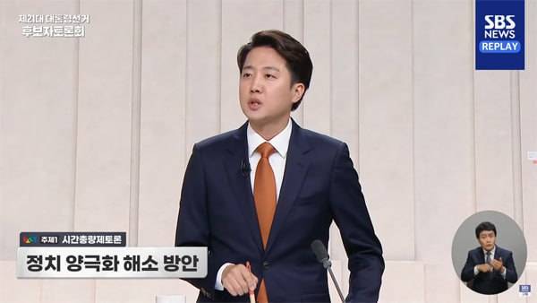 ▲지난 27일 TV토론 중인 이준석 개혁신당 대선후보. 사진=SBS뉴스 갈무리