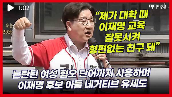▲권성동 국민의힘 공동선대위원장이 28일 창원에서 유세를 하고 있다. 사진=미디어오늘 영상 갈무리