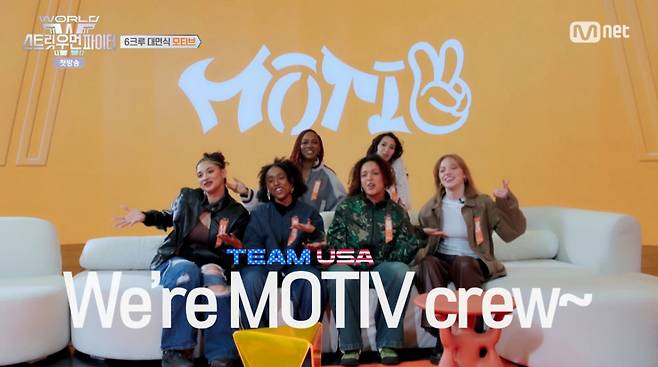 미국의 모티브. /사진=Mnet '월드 오브 스트릿 우먼 파이터' 캡처