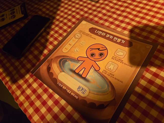 탐험 존에는 15종의 도장을 종이에 찍어 쿠키 그림을 완성하는 '나만의 쿠키 만들기' 등 다양한 프로그램이 준비돼있다. 도장 각도를 잘못 맞추면 쿠키의 목이 돌아간 것처럼 보일 수 있으니 주의해야 한다./사진=이찬종 기자