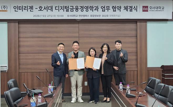 호서대와 인터리젠 관계자들이 업무협약 후 기념촬영하고 있다./사진제공=호서대