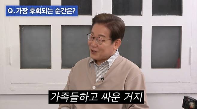 이재명 더불어민주당 대선 후보가 28일 '공부왕찐천재 홍진경' 유튜브 방송에 출연했다./사진=공부왕찐천재 홍진경 유튜브 화면 캡처