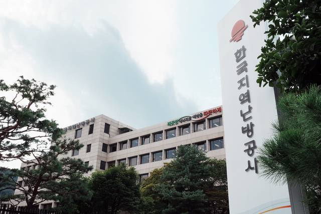 한국지역난방공사 본사 전경. 문화일보 자료사진