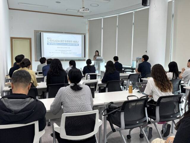 월간 도핑방지 세미나 KADA 이상민 부장./KADA