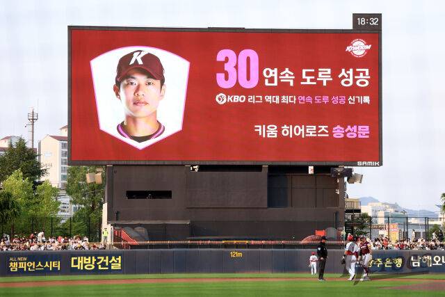 송성문/키움 히어로즈