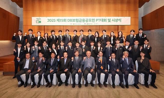 지난 23일 서울 강남구 DB금융센터에서 열린 ‘제15회 DB보험금융공모전’에서 DB김준기문화재단 윤대근(맨 앞줄 오른쪽 5번째) 이사장과 임직원 및 수상자들이 기념촬영을 하고 있다. [DB손해보험]