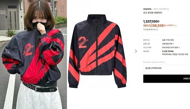 [카리나 SNS, 온라인 커뮤니티 갈무리]