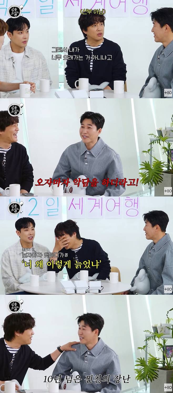 살롱드립2 캡처