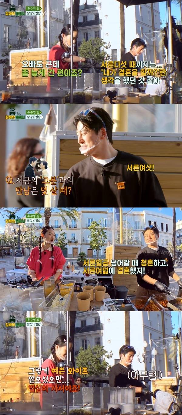 JTBC ‘길바닥 밥장사’ 캡처