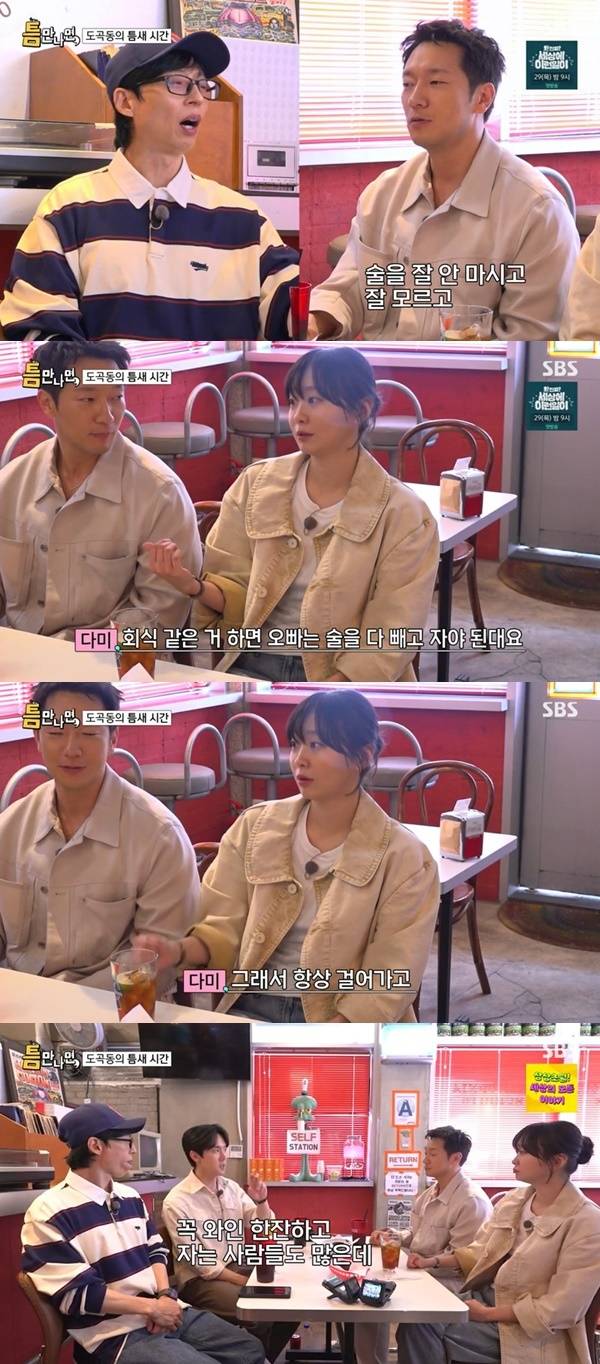 SBS ‘틈만나면’ 캡처